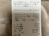 仙台牛たん 森商店 イオンモール京都桂川店: 京さんの2026年02月19日の1枚目の投稿写真