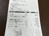 炭火焼肉酒家　牛角　なんば千日前店: 京さんの2026年02月の1枚目の投稿写真