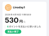Linoday1 リノデイワン: 京さんの2026年05月06日の1枚目の投稿写真