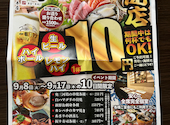 天串 京都駅前店: 京さんの2026年08月16日の1枚目の投稿写真