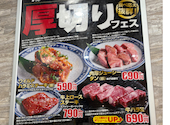 あみやき亭 岐南店: KPさんの2026年09月21日の1枚目の投稿写真