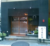 蛇の市本店: Happyさんの2017年01月27日の1枚目の投稿写真