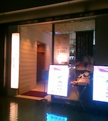 銀座しゃぶ通 好の笹 日本橋店: Happyさんの2017年01月27日の1枚目の投稿写真