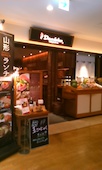 Daedoko ダエドコ Yamagata バール