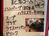 炭火焼きハンバーグ&ステーキレストラン ぶる: ふくすけさんの2026年06月22日の2枚目の投稿写真