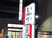 新世界もつ鍋屋直営　なんば店: シュアさんの2024年12月の1枚目の投稿写真