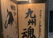 九州魂 徳島駅前店: アツシさんの2026年08月23日の3枚目の投稿写真