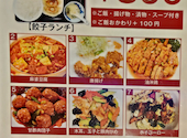 中華居酒屋 青山餃子房 本厚木店: まるさんの2026年07月09日の1枚目の投稿写真
