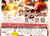 韓国料理 ホンデポチャ 本厚木店: まるさんの2026年07月07日の2枚目の投稿写真