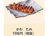 やきとり家 すみれ 青物横丁店: リーさんの2025年05月17日の1枚目の投稿写真