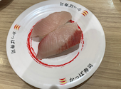 かっぱ寿司 北上尾店: たくさんの2026年07月26日の1枚目の投稿写真