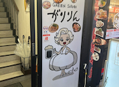 がりりん酒場: ご隠居さんの2026年08月27日の1枚目の投稿写真