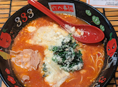 元祖トマトラーメン 三味 333 博多駅東店: しかこさんの2026年03月22日の1枚目の投稿写真