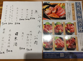 天然鮪とお酒 鮪笑 ゆうしょう: やすらぎさんの2023年11月22日の2枚目の投稿写真
