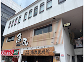魚民 学園前北口駅前店: タケちゃんさんの2026年06月16日の1枚目の投稿写真