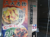 貴鶏屋 桜川店: タケちゃんさんの2026年09月05日の1枚目の投稿写真
