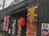 赤から 奈良新大宮店: タケちゃんさんの2026年07月04日の1枚目の投稿写真