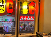 寿司×居酒屋　海鮮物語　なんば心斎橋店: たかちゃまさんの2024年03月の1枚目の投稿写真