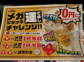 大衆酒場 八重洲居酒場商店 札幌北一条チカホ店: 10burgerさんの2026年04月16日の1枚目の投稿写真