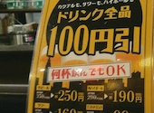 大衆酒場 八重洲居酒場商店 札幌北一条チカホ店: 10burgerさんの2026年08月06日の2枚目の投稿写真