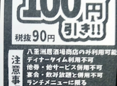 大衆酒場 八重洲居酒場商店 札幌北一条チカホ店: 10burgerさんの2026年09月03日の2枚目の投稿写真