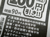 大衆酒場 八重洲居酒場商店 札幌北一条チカホ店: 10burgerさんの2026年09月07日の1枚目の投稿写真