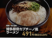 かっぱ寿司　上田築地店: もなかさんの2025年05月の1枚目の投稿写真