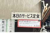 食事処かずき: くみちゃんさんの2026年02月10日の1枚目の投稿写真
