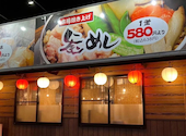 美濃路 松阪店: ぽんさんの2026年10月11日の1枚目の投稿写真