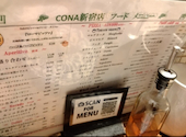 イタリアン＆ワインバー CONA 新宿三丁目店: ニイさんの2025年03月の1枚目の投稿写真