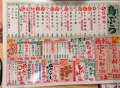鳥ぶら 名古屋錦本店: おのふちゃんさんの2026年08月10日の1枚目の投稿写真
