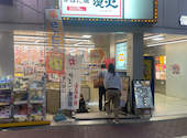 力丸　炉ばた焼　漁火（いさりび）: hirokiさんの2025年06月の1枚目の投稿写真