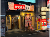 牛繁 ぎゅうしげ 新宿2号店: マロキンさんの2026年06月07日の1枚目の投稿写真