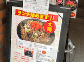 お酒と丼 太陽: ロッキーさんの2026年08月27日の1枚目の投稿写真