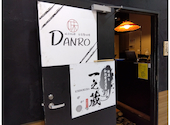 DANRO 仙台駅前店: まころさんの2026年08月11日の1枚目の投稿写真