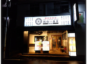 鶏 一番星 仙台東口店: まころさんの2026年04月18日の1枚目の投稿写真