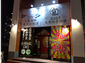 名もなき大衆餃子酒場 泉中央駅前店: まころさんの2026年07月12日の1枚目の投稿写真