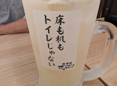 それゆけ！鶏ヤロー！三宮B1F店: ぴよさんの2026年08月21日の2枚目の投稿写真