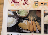 恵美須商店 北24条: うさこさんの2026年06月14日の3枚目の投稿写真
