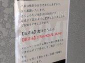 ステーキハウス 魔法のらんぷ 北24条店: うさこさんの2026年02月26日の2枚目の投稿写真