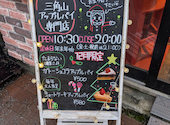三角山アップルパイ専門店 北２４条店: うさこさんの2025年12月26日の2枚目の投稿写真