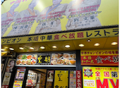 横浜中華街 皇朝レストラン: ひろみさんの2026年08月10日の1枚目の投稿写真