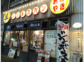 網焼きジンギスカン 羊肉酒場 悟大 水道橋店: ゆきさんの2024年03月の1枚目の投稿写真