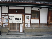 北極星 心斎橋 本店: かるとさんの2010年09月18日の1枚目の投稿写真