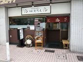 やろく: かるとさんの2008年06月27日の3枚目の投稿写真