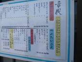 歩うどん店: かるとさんの2010年07月27日の2枚目の投稿写真