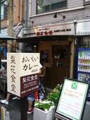 梨花食堂: かるとさんの2010年08月02日の1枚目の投稿写真