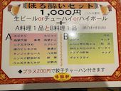 味雅軒: かるとさんの2020年01月21日の2枚目の投稿写真