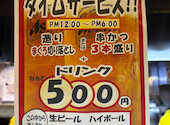 八喜為 新開地本店: masaさんの2026年04月10日の3枚目の投稿写真