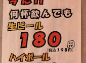 大衆酒場 マルキ 三宮駅前店: masaさんの2026年08月14日の2枚目の投稿写真